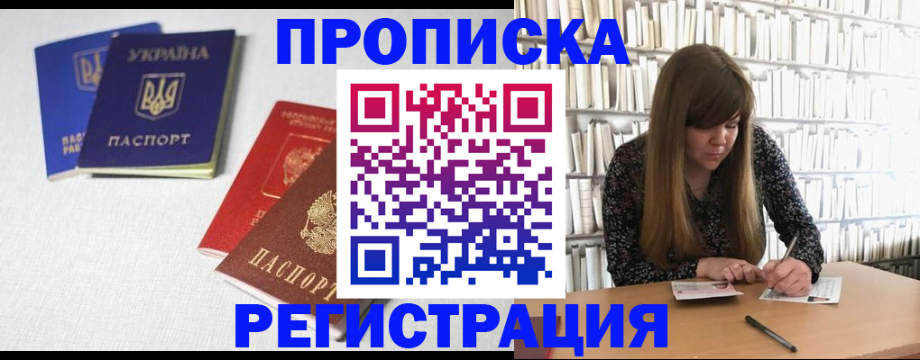 прописка от собственника в Няндоме