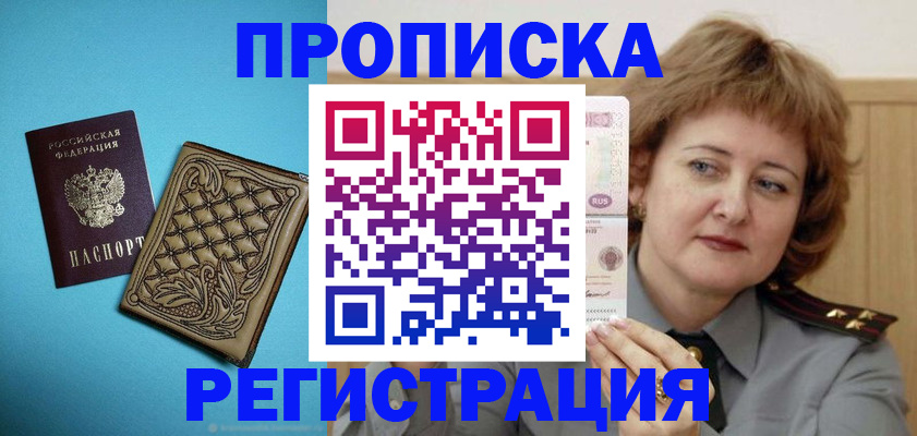 временная регистрация поиск в Няндоме