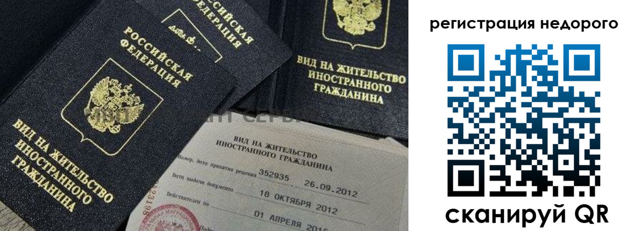 прописка для кредита в Няндоме