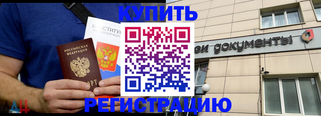 временная регистрация 2025 в Няндоме