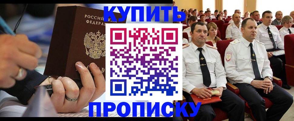 временная регистрация 2025 в Няндоме