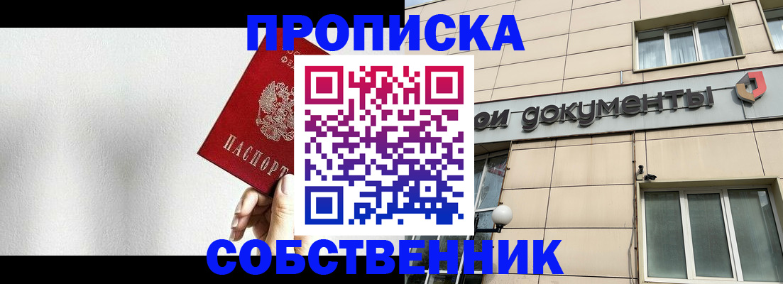 временная регистрация для школы в Няндоме