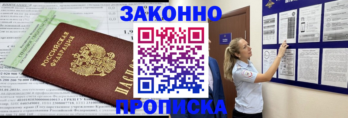 прописка регистрация в Няндоме