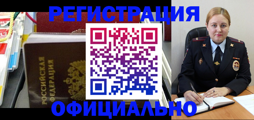 купить прописку в Няндоме