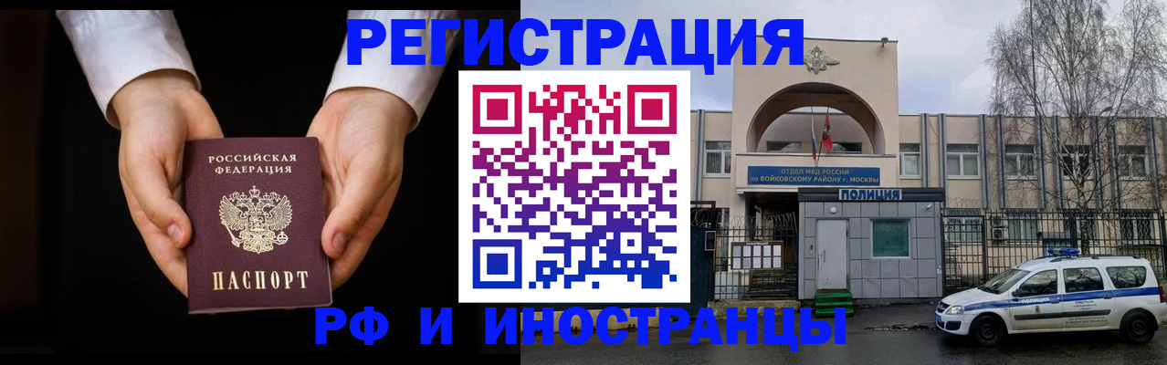 прописка поиск в Няндоме