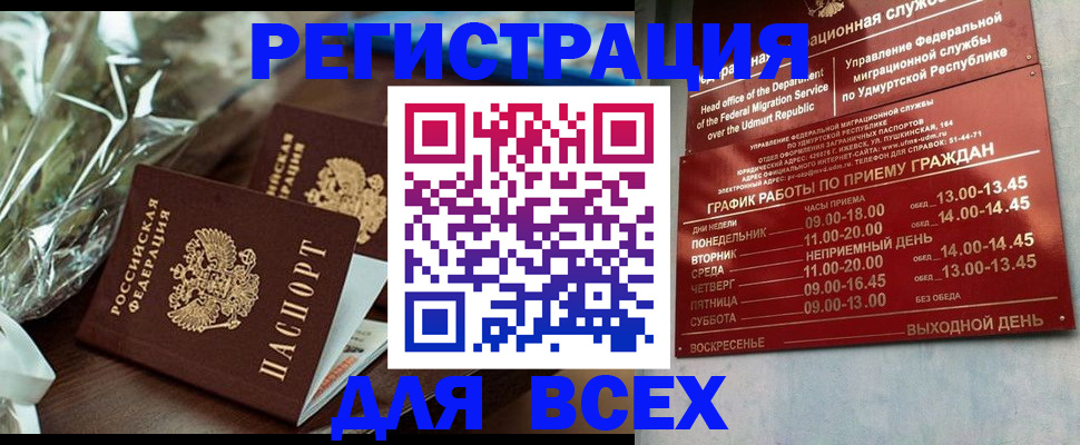 временная прописка в Няндоме